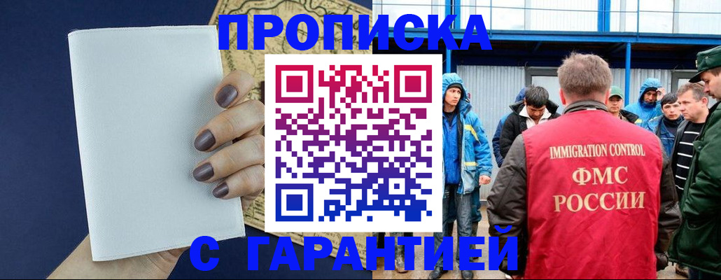 временная регистрация адрес в Дудинке