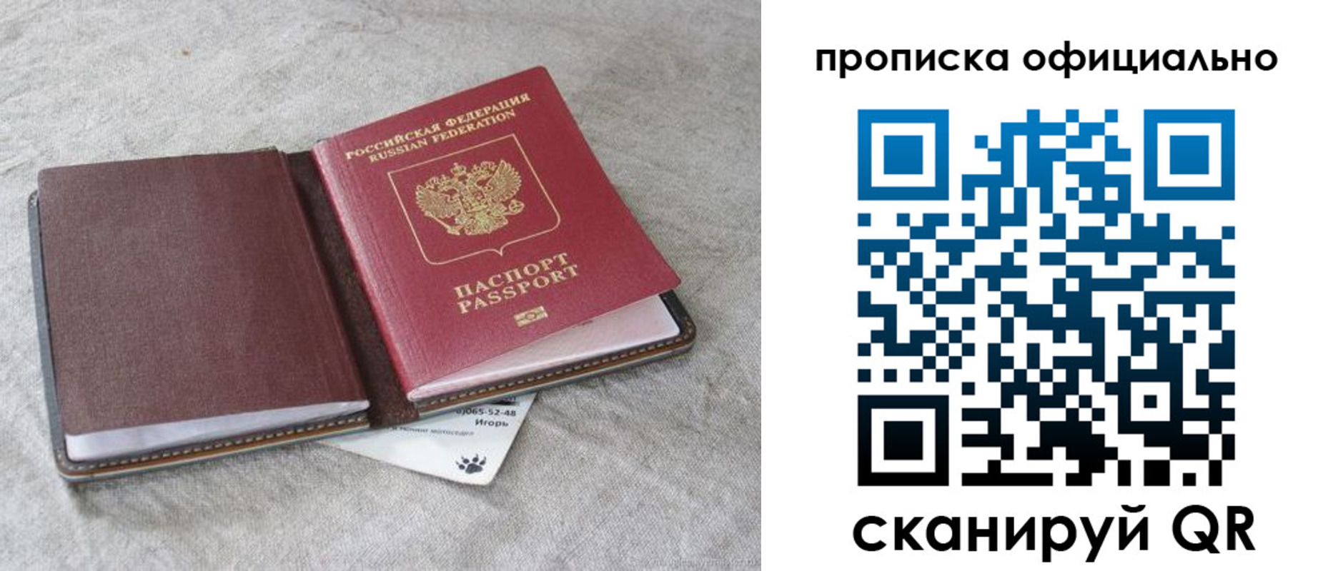 временная регистрация для всех в Дудинке