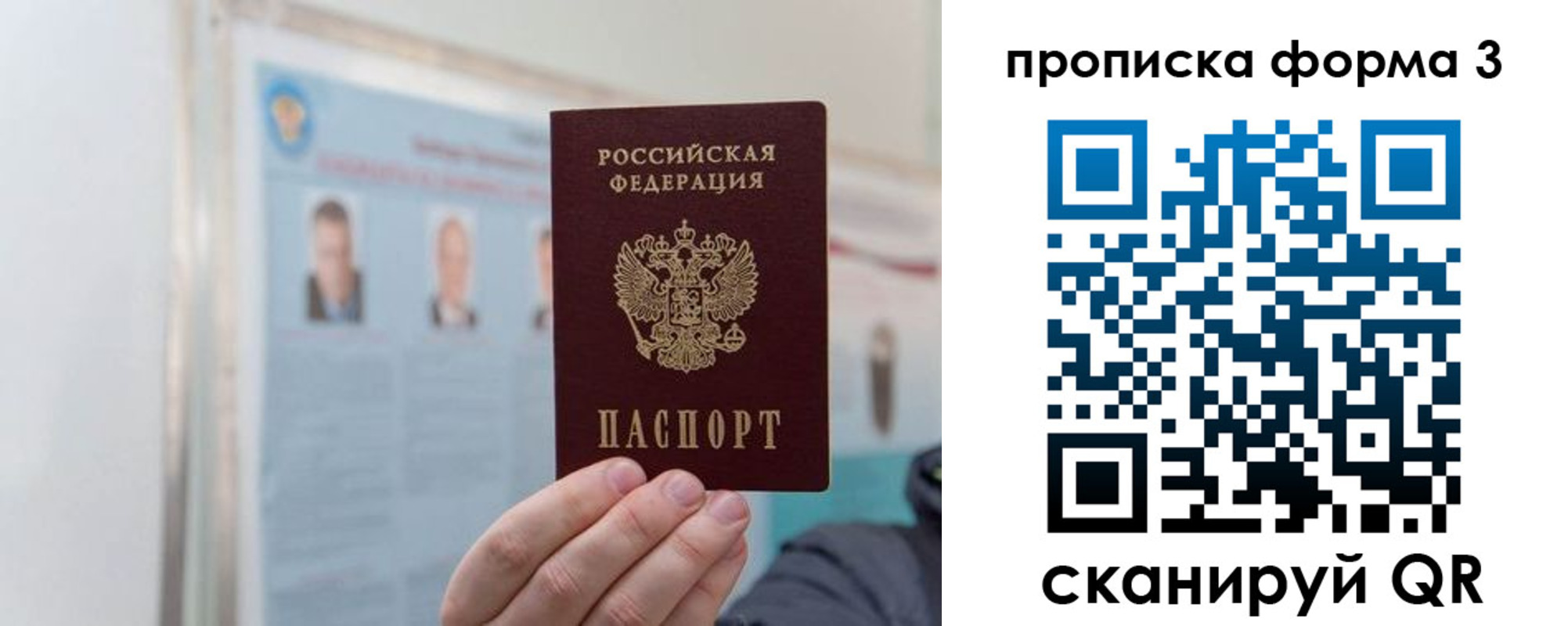 прописка законно в Дудинке