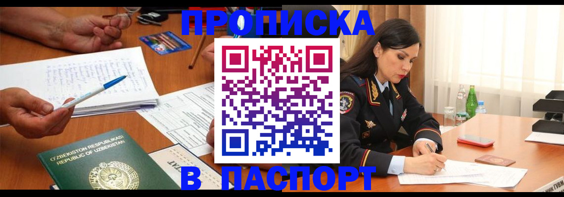 временная регистрация законно в Дудинке