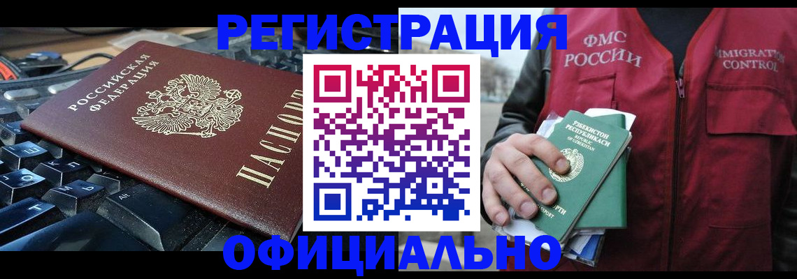 прописка регистрация в Дудинке